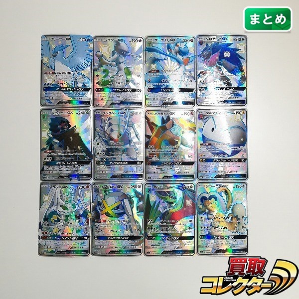 ポケモンカード ポケモンGX SSR 12枚 フリーザーGX ミュウツーGX サーナイトGX ゾロアークGX ジュナイパーGX 他