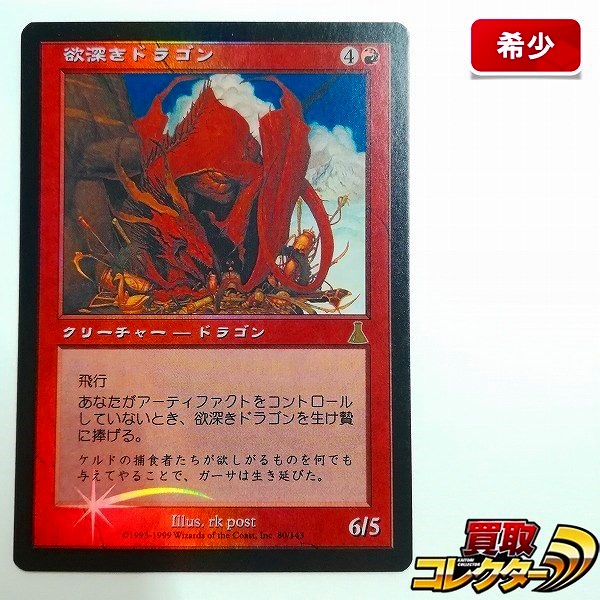 買取】MTG 宝石鉱山 Gemstone Mine 日本語版 4枚 TSB WTH 土地 | マジックザギャザリング(MTG) |  実績価格【買取コレクター】