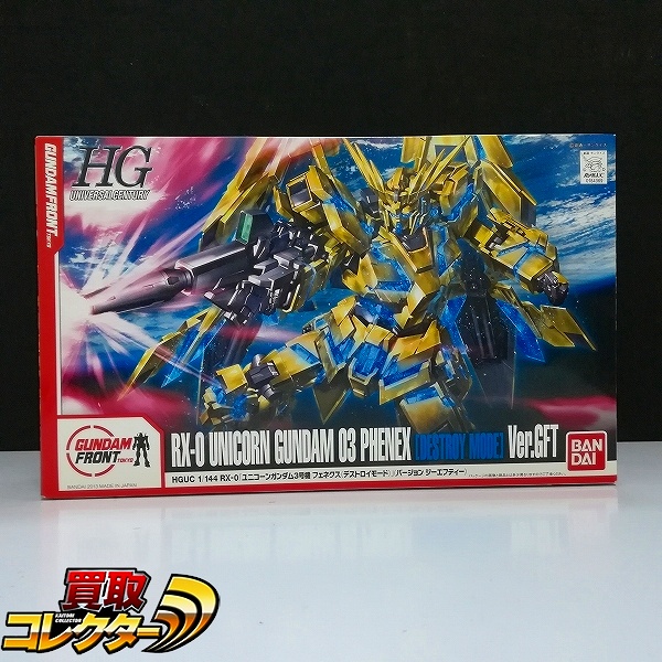 買取】HG 1/144 バルギル + ムーンガンダム | ガンダムプラモデル(ガンプラ) | 実績価格【買取コレクター】