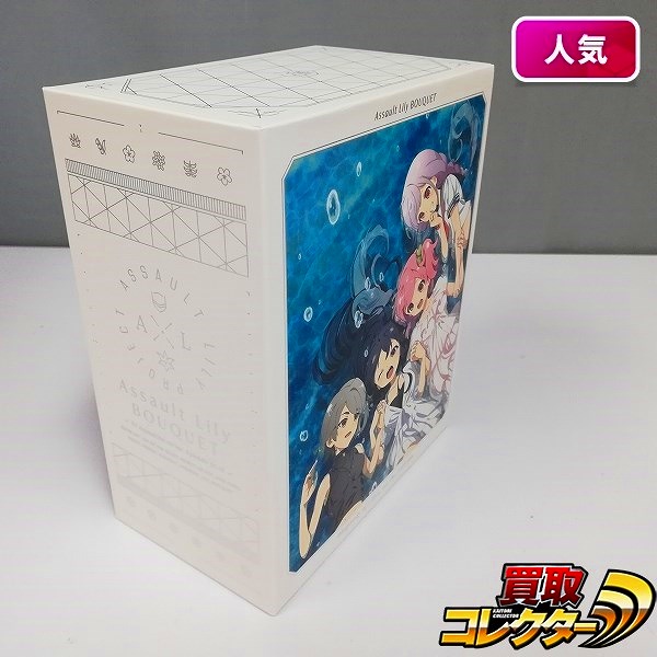 Blu-ray アサルトリリィ BOUQUET 全4巻 初回生産版 収納BOX付