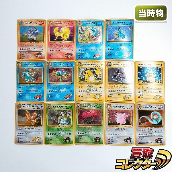 旧裏面 ポケモンカード ジムリーダーのポケモン キラ 計14枚 タケシのサイドン カスミのゴルダック マチスのライチュウ エリカのハクリュー 他