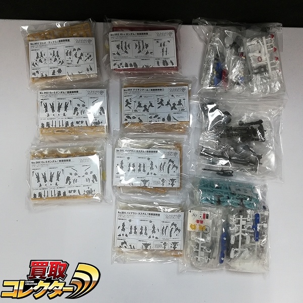 ガンダムアーティファクト Hi-νガンダム ナイチンゲール Ex-Sガンダム 他