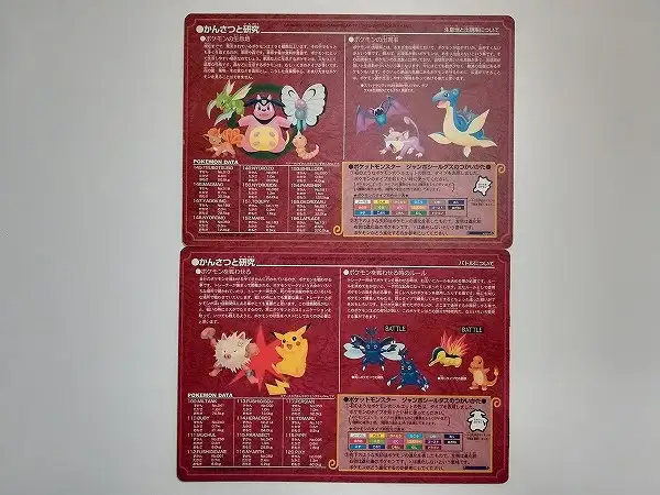買取】ポケットモンスター ジャンボシールダス 計11枚 | マイナー