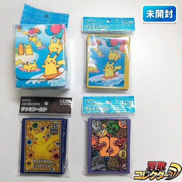 ポケモンカード デッキシールド デッキケース 計4点 なみのりピカチュウ&そらをとぶピカチュウ 25th ANNIVERSARY COLLECTION 他