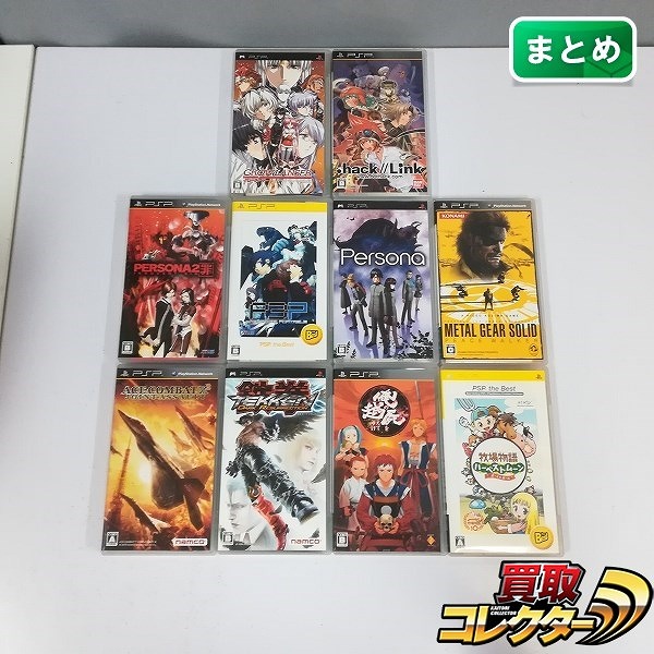 PSP ソフト グローランサー .hack//Link ペルソナ2 罪 ペルソナ3 ポータブル メタルギアソリッド ピースウォーカー他
