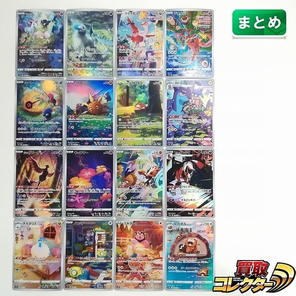 ポケモンカード VSTAR ユニバース アートレア AR 計16枚 ミュウ アブソル ラティアス デオキシス チルタリス 他