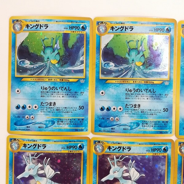 【ARS10+】ポケモンカード　旧裏　キングドラ　neo　鑑定書付き 旧裏 No.230 キングドラ LV.50/HP90
