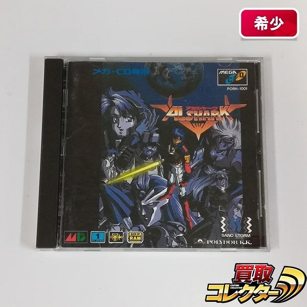 メガCD ソフト アルシャーク / ALSHARK
