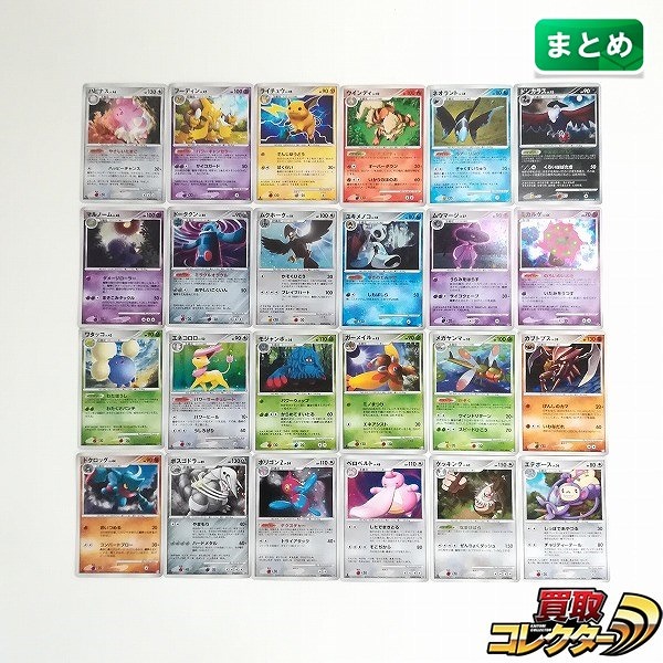 ポケモンカード DP DPt シリーズ キラ 計24枚 ハピナス フーディン ライチュウ ウインディ ネオラント ドンカラス 他