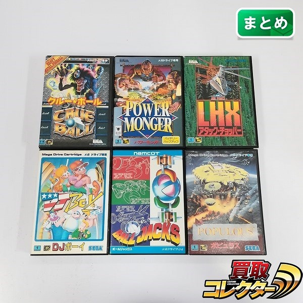 メガドライブ ソフト クルーボール パワーモンガー LHX アタックチョッパー 他