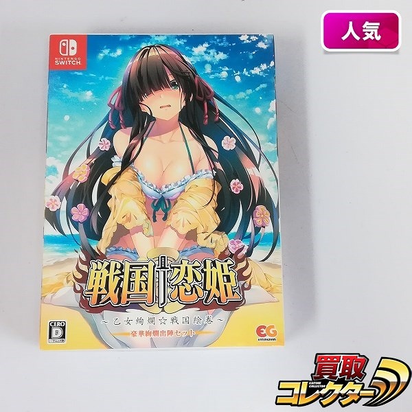 Nintendo Switch ソフト 戦国恋姫 乙女絢爛 戦国絵巻 豪華絢爛出陣セット