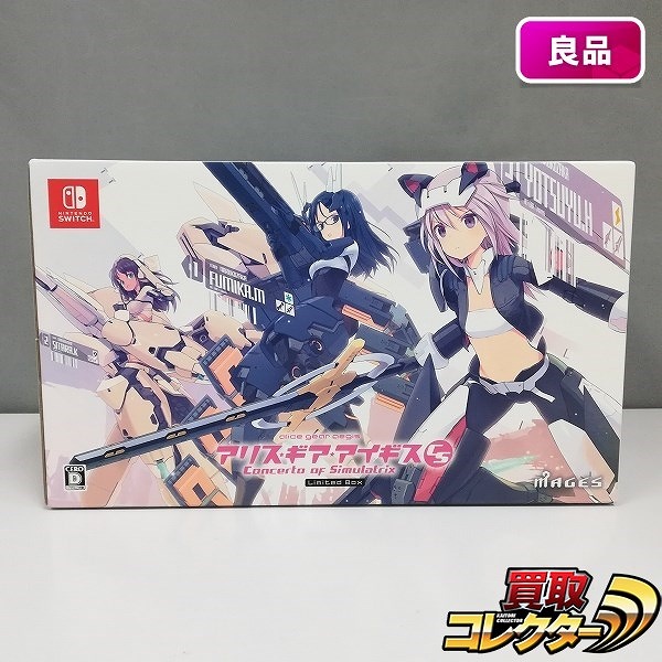Nintendo Switch ソフト アリス・ギア・アイギスCS コンチェルト オブ シミュラトリックス 限定版