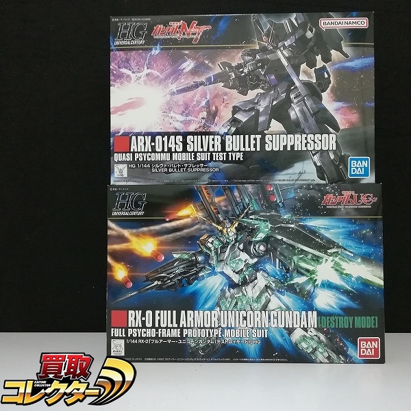 HG 1/144 フルアーマー・ユニコーンガンダム デストロイモード + シルヴァ・バレト・サプレッサー