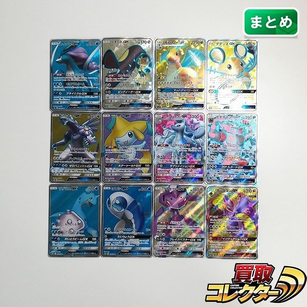 ポケモンカード ポケモンGX SR 12枚 スイクンGX クチートGX カイリューGX デデンネGX パルキアGX ジラーチGX 他