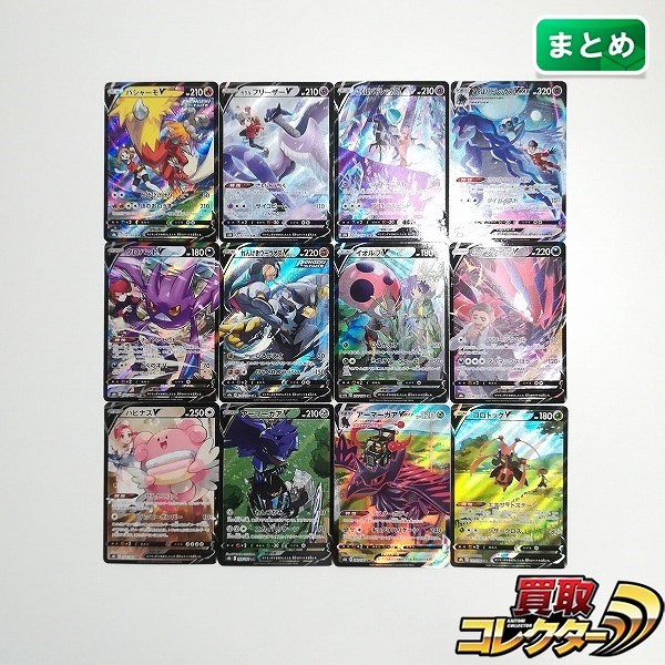 ポケモンカード VMAX クライマックス CSR 計12枚 バシャーモV ガラル フリーザーV こくば バドレックスV 他
