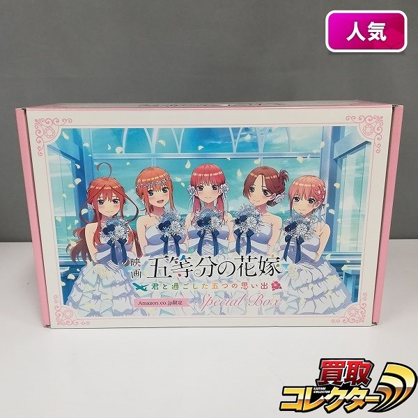 Nintendo Switch ソフト 映画 五等分の花嫁 君と過ごした五つの思い出 Amazon限定 スペシャルボックス