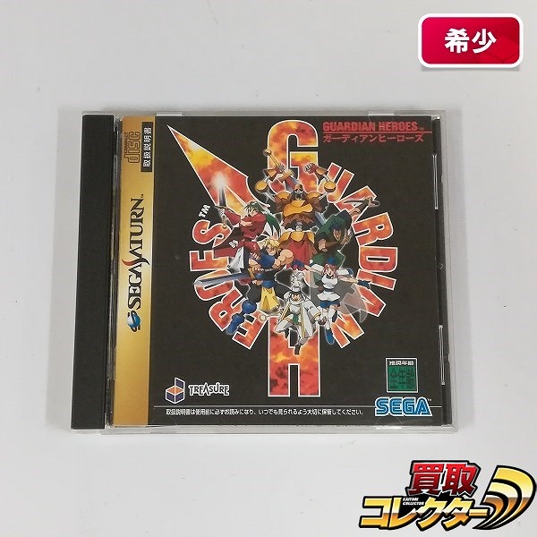セガサターン ソフト ガーディアンヒーローズ / GUARDIAN HEROS