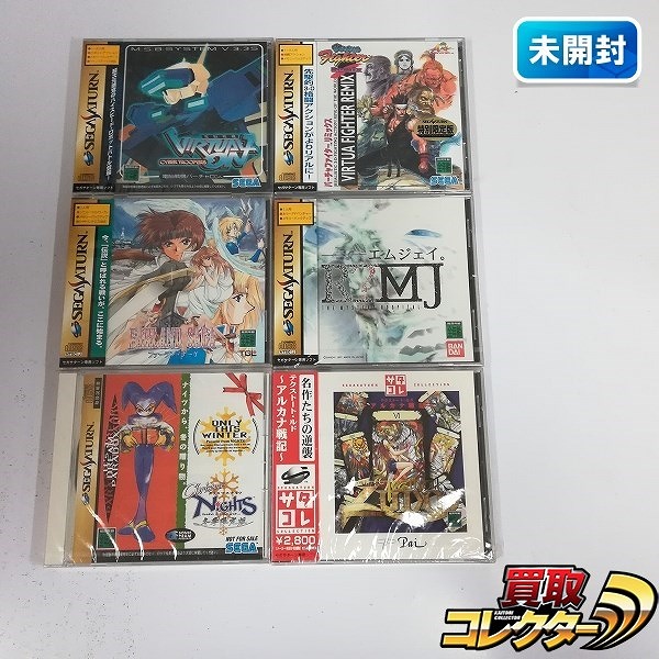 セガサターン ソフト 電脳戦機バーチャロン バーチャファイターリミックス ファーランドサーガ 他計6点