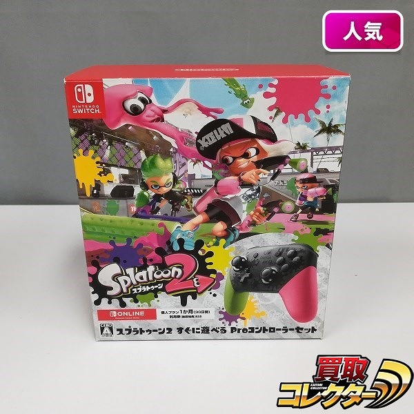 Nintendo Switch スプラトゥーン2 すぐに遊べる Pro コントローラーセット