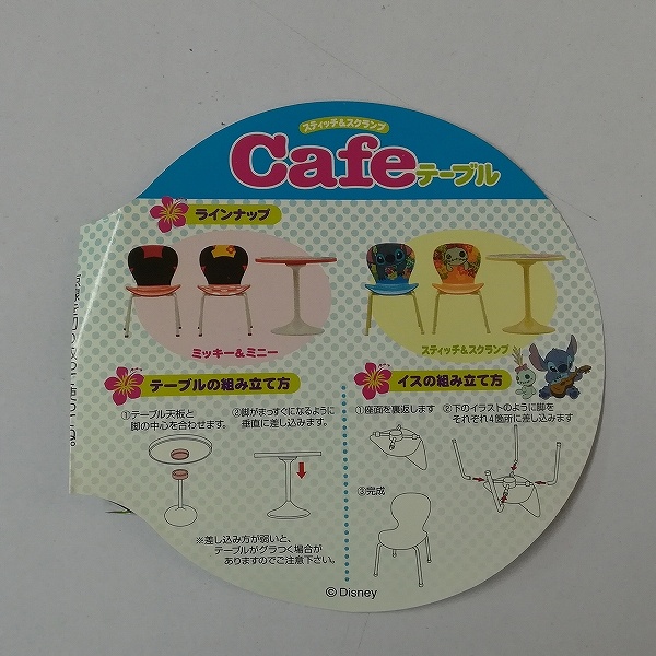 買取】リーメント ディズニー キャラクター チョコチャーム + 