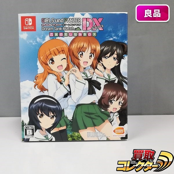 Nintendo Switch ソフト ガールズ&パンツァー ドリームタンクマッチDX 乙女のたしなみBOX