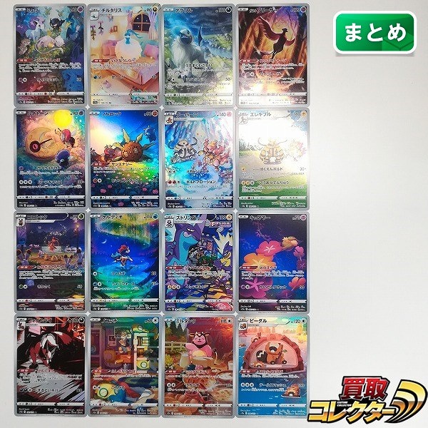 ポケモンカード VSTAR ユニバース アートレア AR 計16枚 ミュウ チルタリス アブソル ガラルフリーザー ルナトーン 他