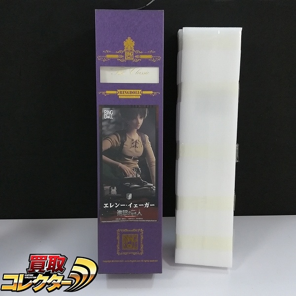 RINGDOLL 進撃の巨人 エレン・イェーガー 約64cm
