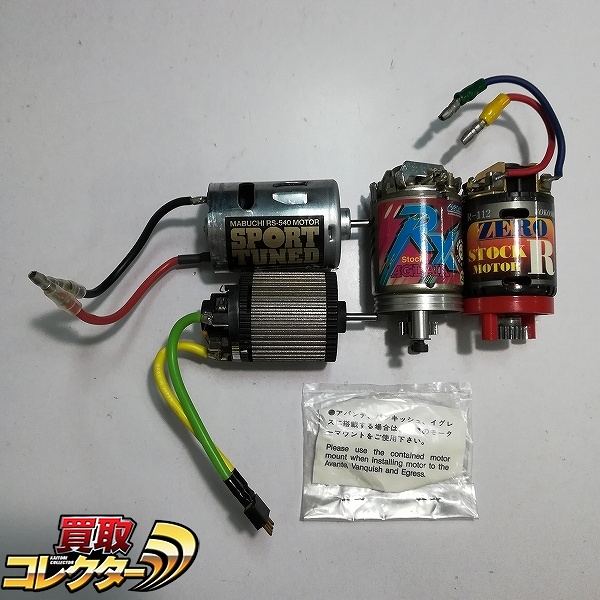 RC用 モーター まとめ タミヤ RS-540 スポーツチューンモーター ダイナテック02H 他