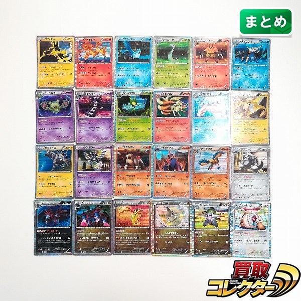 ポケモンカード BWシリーズ R レア 計24枚 サンダー ファイヤー フリーザー ジャローダ エンブオー ダイケンキ 他