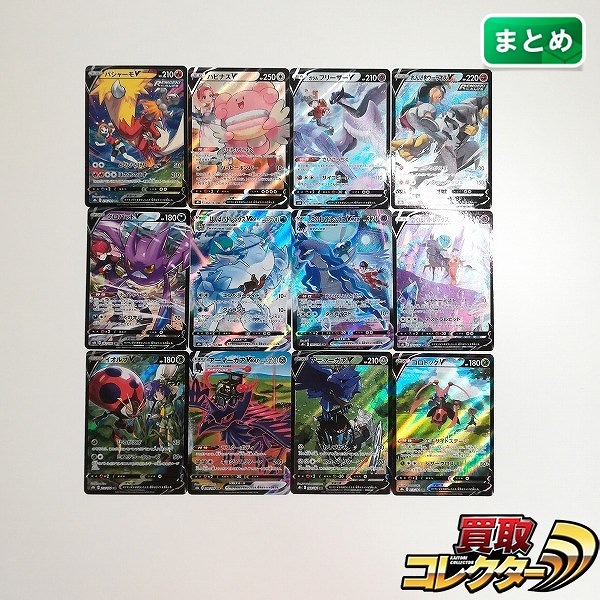 ポケモンカード VMAX クライマックス CSR 計12枚 バシャーモV ハピナスV ガラル フリーザーV れんげき ウーラオスV 他