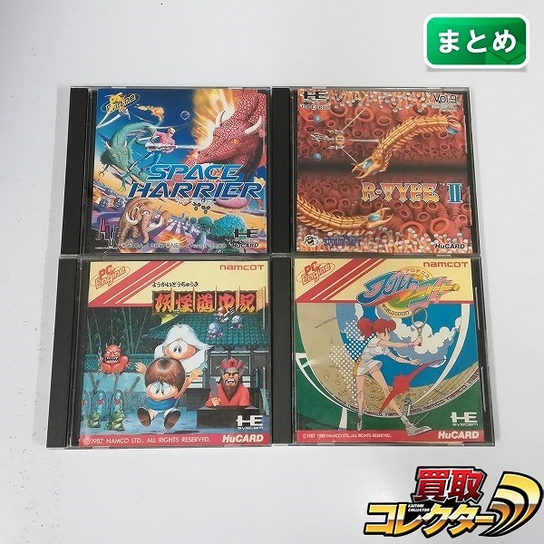 PCエンジン Huカード スペースハリアー R-TYPE I 妖怪道中記 プロテニス ワールドコート 計4点