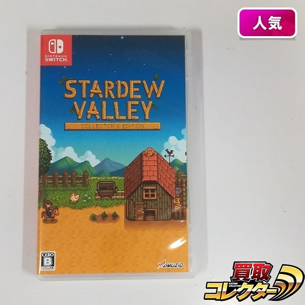 Nintendo Switch ソフト スターデューバレー コレクターズ エディション