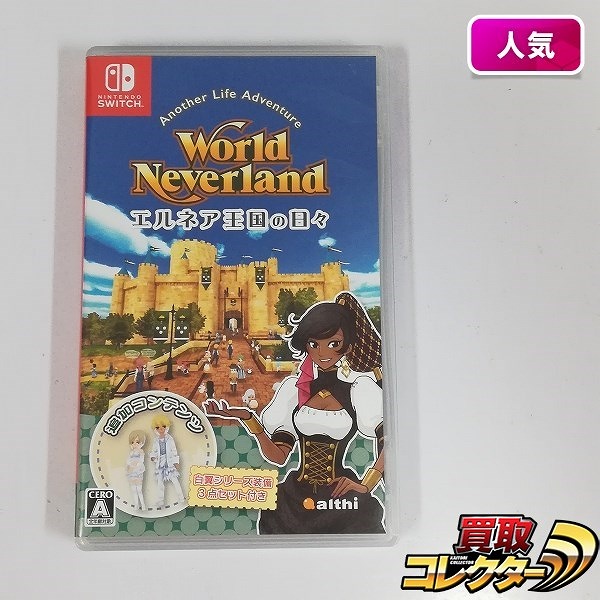 Nintendo Switch ソフト ワールドネバーランド エルネア王国の日々