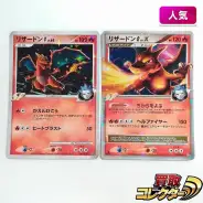 買取】ポケモンカード リザードンG LV.X 002/016 リザードンG LV.65