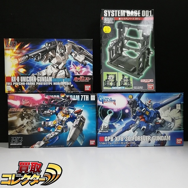 HG 1/144 フォーエバーガンダム フルアーマーガンダム7号機 ユニコーンガンダム(ユニコーンモード) ビルダーズパーツ システムベース 001