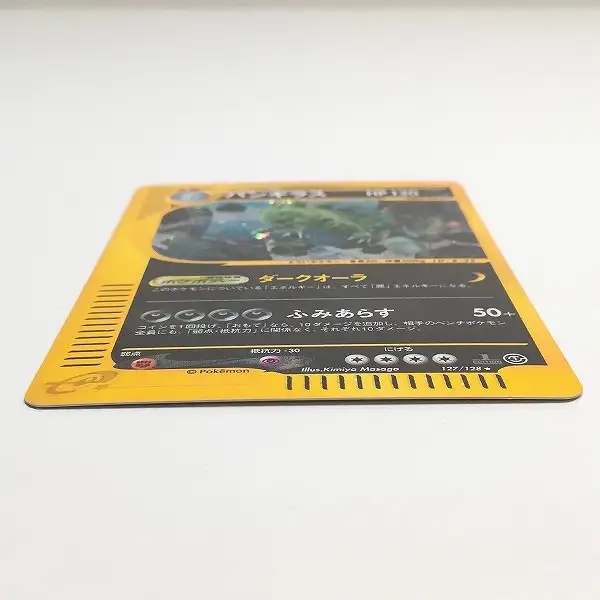 買取】ポケモンカード e バンギラス 127/128 1ED 第1弾 基本拡張パック