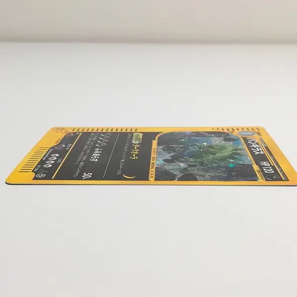 買取】ポケモンカード e バンギラス 127/128 1ED 第1弾 基本拡張パック