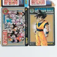 買取】ドラゴンボール 大全集 別巻 カードダスパーフェクトファイル