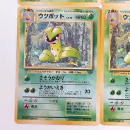 旧裏　ニョロボン　バリヤード　悪いアーボック　ライチュウ　ウツボット　等　ポケカ 買取】旧裏面 ポケモンカード わるいアーボック LV.25 わるい