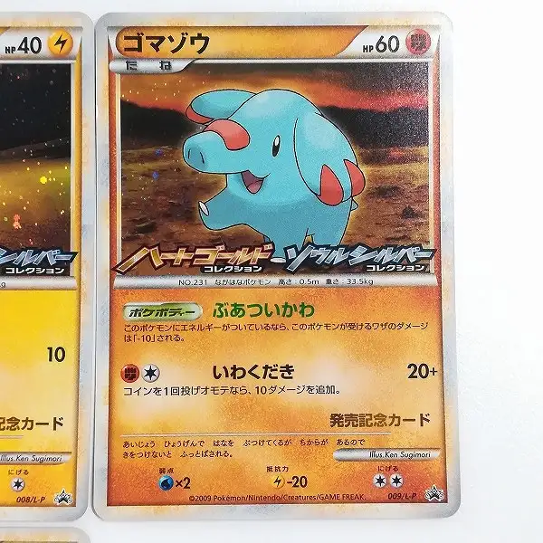 買取】ポケモンカード プロモ メリープ 008/L-P ゴマゾウ 009/L-P