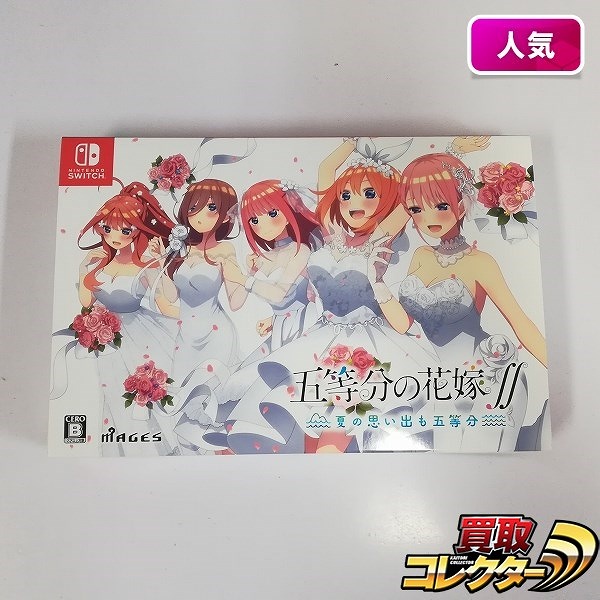 Nintendo Switch ソフト 五等分の花嫁∬ 夏の思い出も五等分 限定版