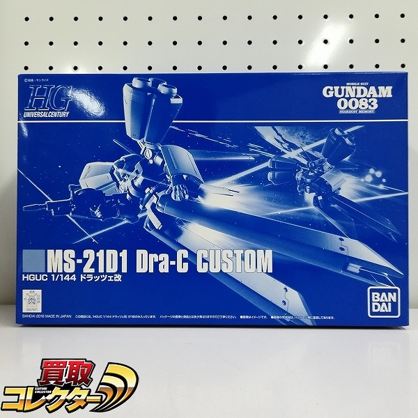 HGUC 1/144 ドラッツェ改 プレミアムバンダイ限定