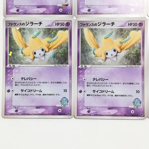 買取】ポケモンカード 映画公開記念 VSパック まとめ ロータのミュウ