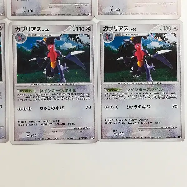 買取】ポケモンカード ガブリアス LV.71 085/100 LV.66 DPBP#504 各4枚