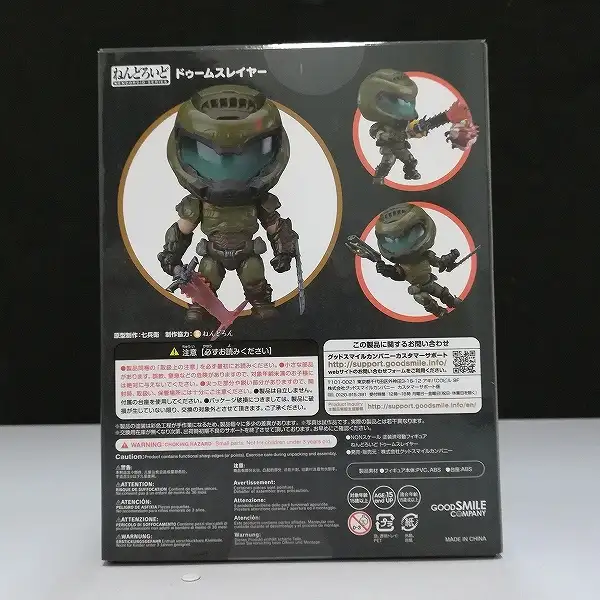 買取】グッドスマイルカンパニー ねんどろいど 1476 DOOM Eternal