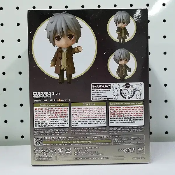 買取】グッスマ ねんどろいど 2005 NO.6 紫苑 | ねんどろいど | 実績