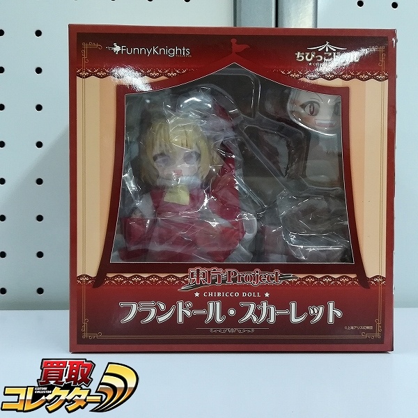 アオシマ ファニーナイツ ちびっこドール 東方Project フランドール・スカーレット