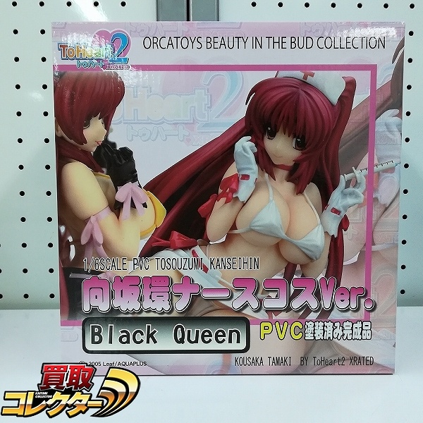 オルカトイズ 1/6 ToHeart2 向坂環 ナースコスVer. Black Queen