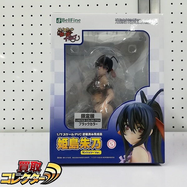 ベルファイン 1/7 ハイスクールD×D HERO 姫島朱乃 ランジェリーVer. 限定版 ブラックカラー