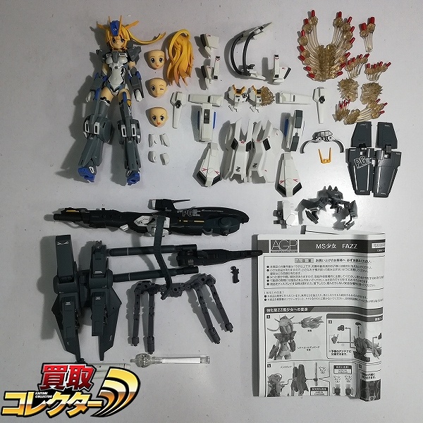 バンダイ アーマーガールズプロジェクト AGP MS少女 FAZZ